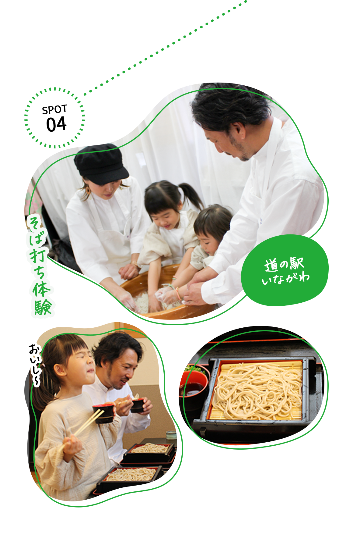 SPOT04 そば打ち体験 道の駅いながわ